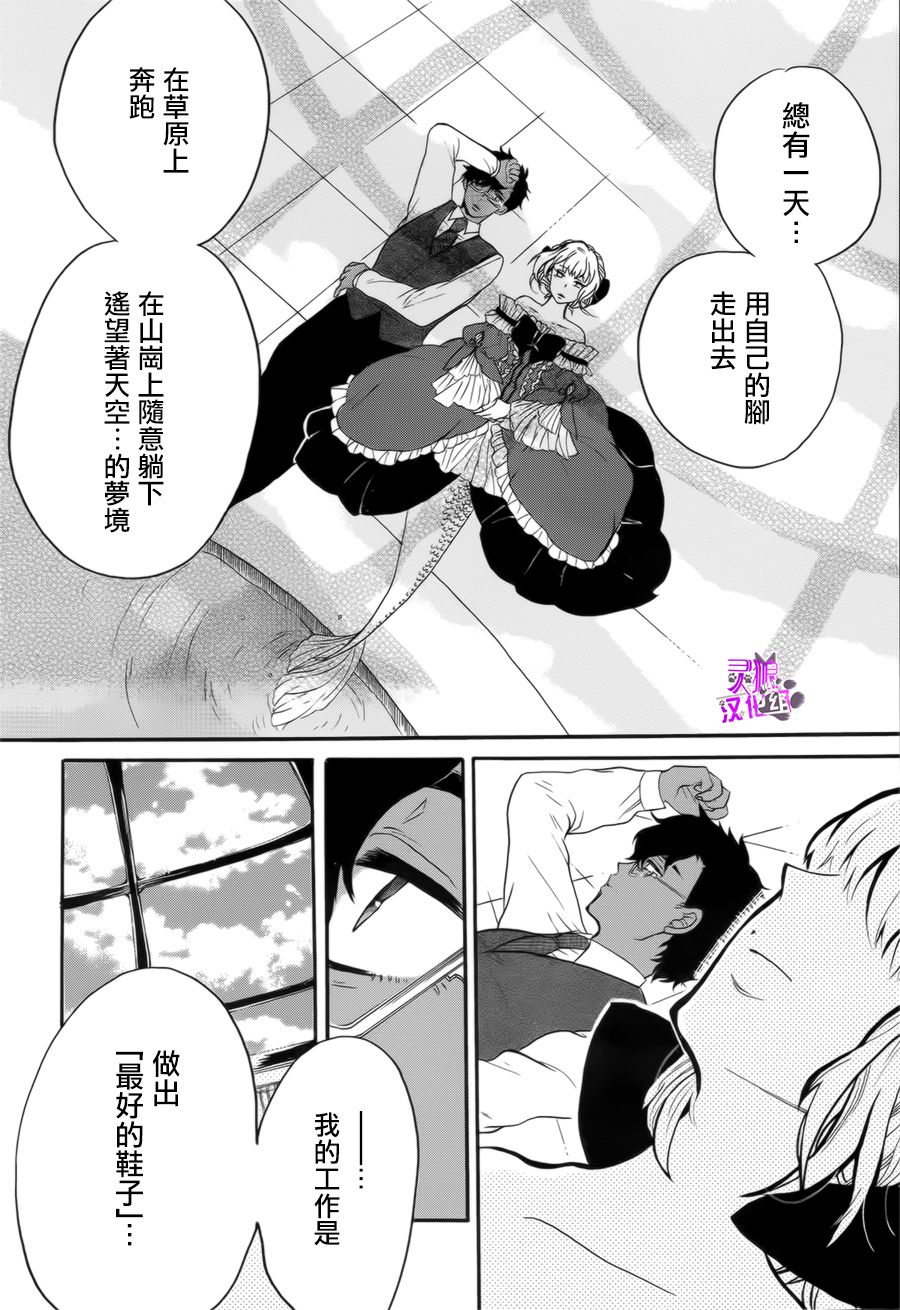 人鱼与鞋店韩漫全集-全一话无删减无遮挡章节图片 