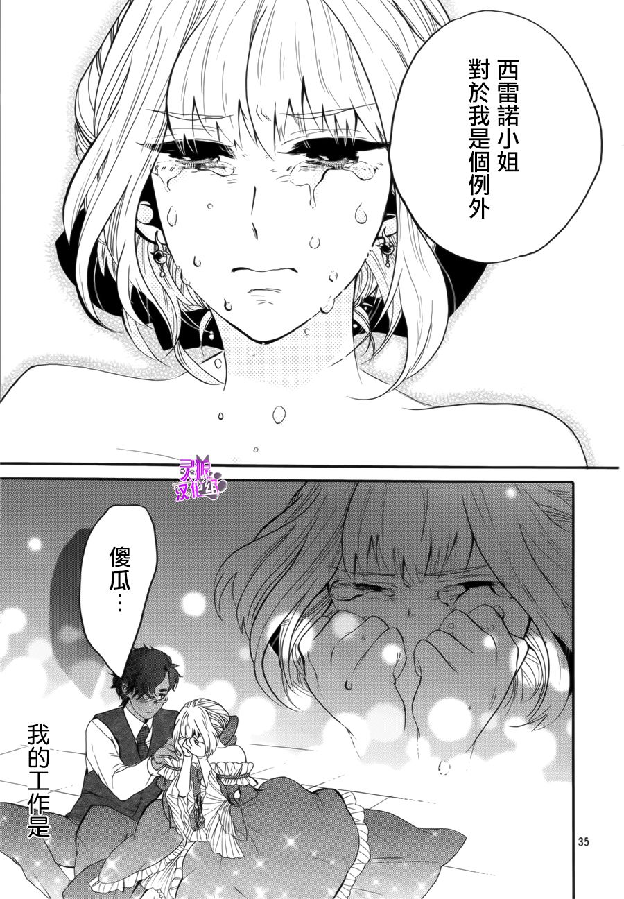 人鱼与鞋店韩漫全集-全一话无删减无遮挡章节图片 
