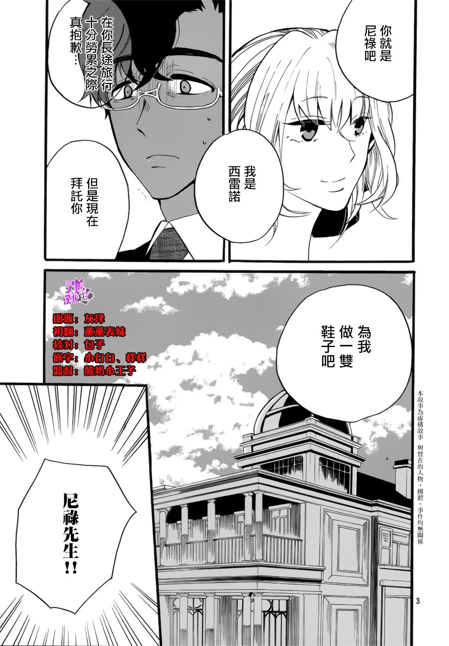 人鱼与鞋店韩漫全集-全一话无删减无遮挡章节图片 