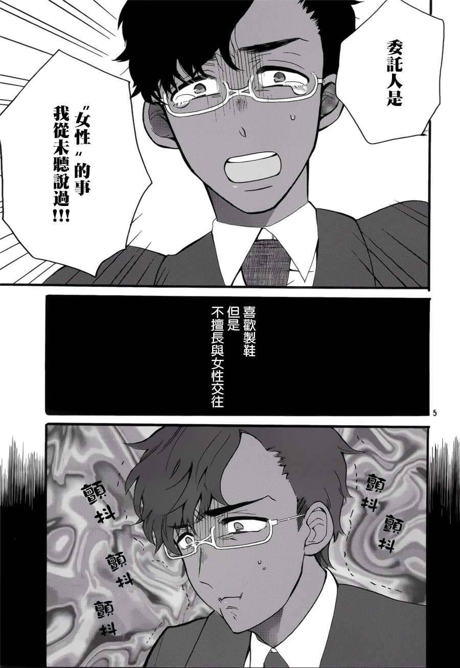人鱼与鞋店韩漫全集-全一话无删减无遮挡章节图片 