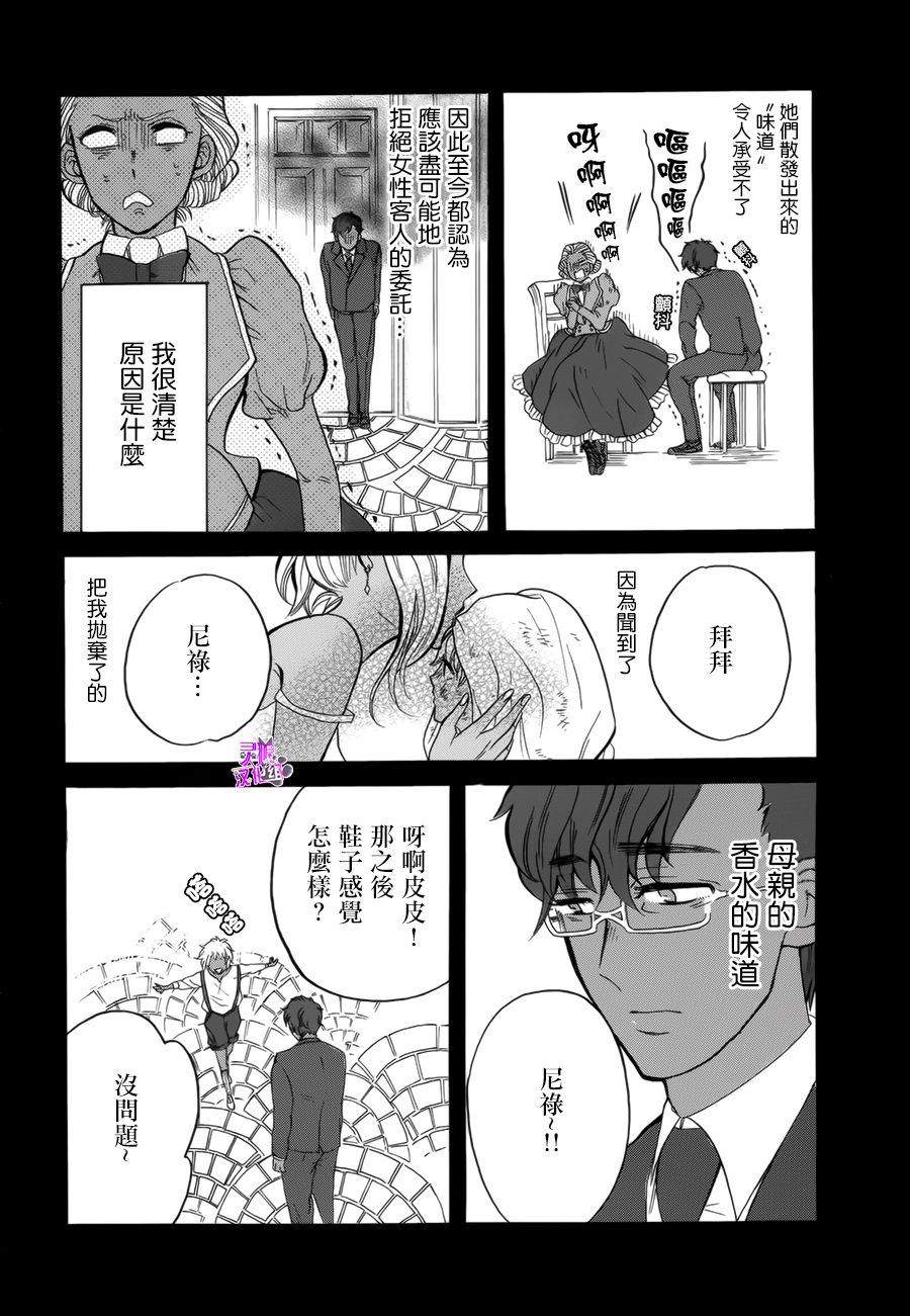 人鱼与鞋店韩漫全集-全一话无删减无遮挡章节图片 