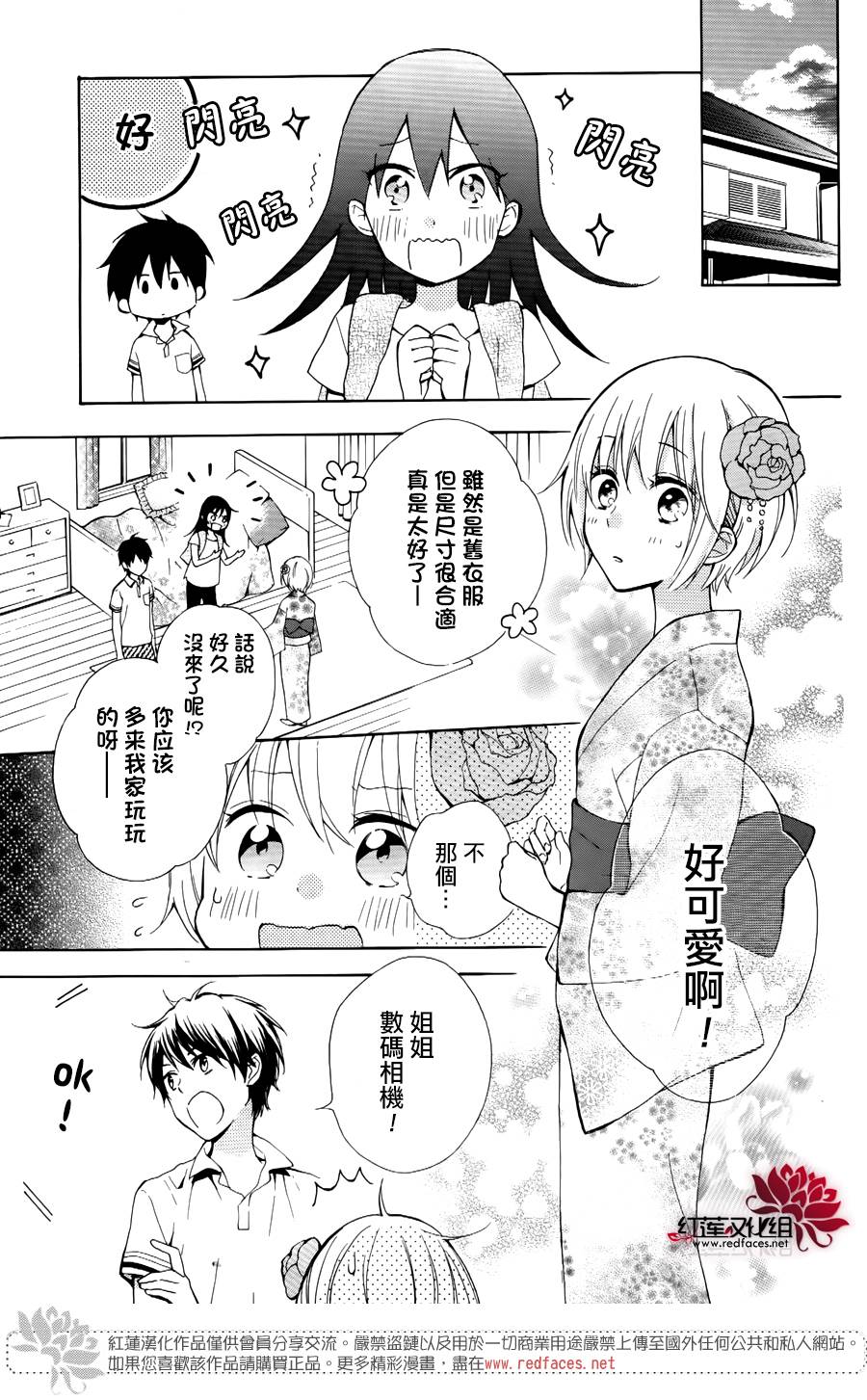 我们的前方韩漫全集-短篇无删减无遮挡章节图片 