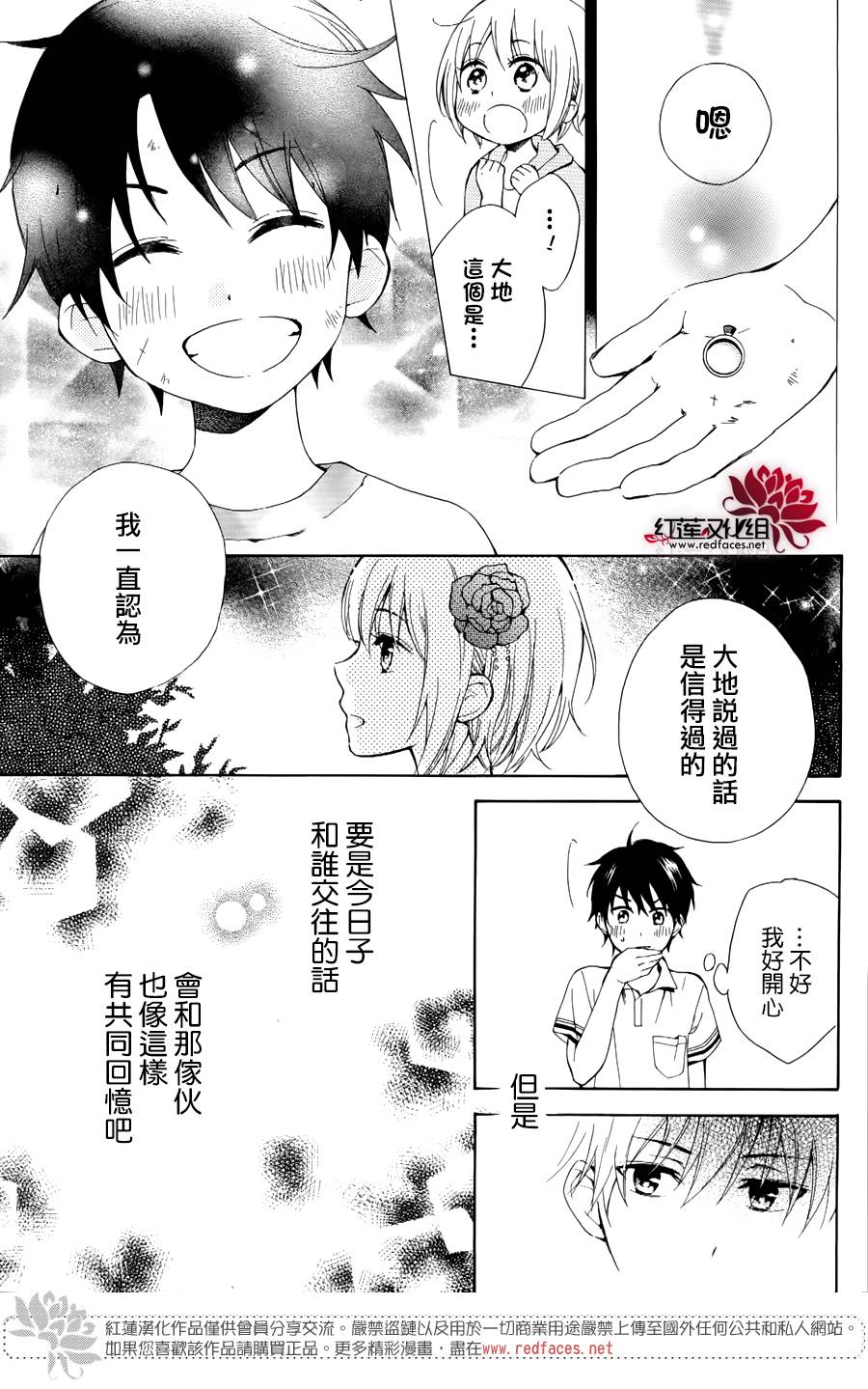 我们的前方韩漫全集-短篇无删减无遮挡章节图片 