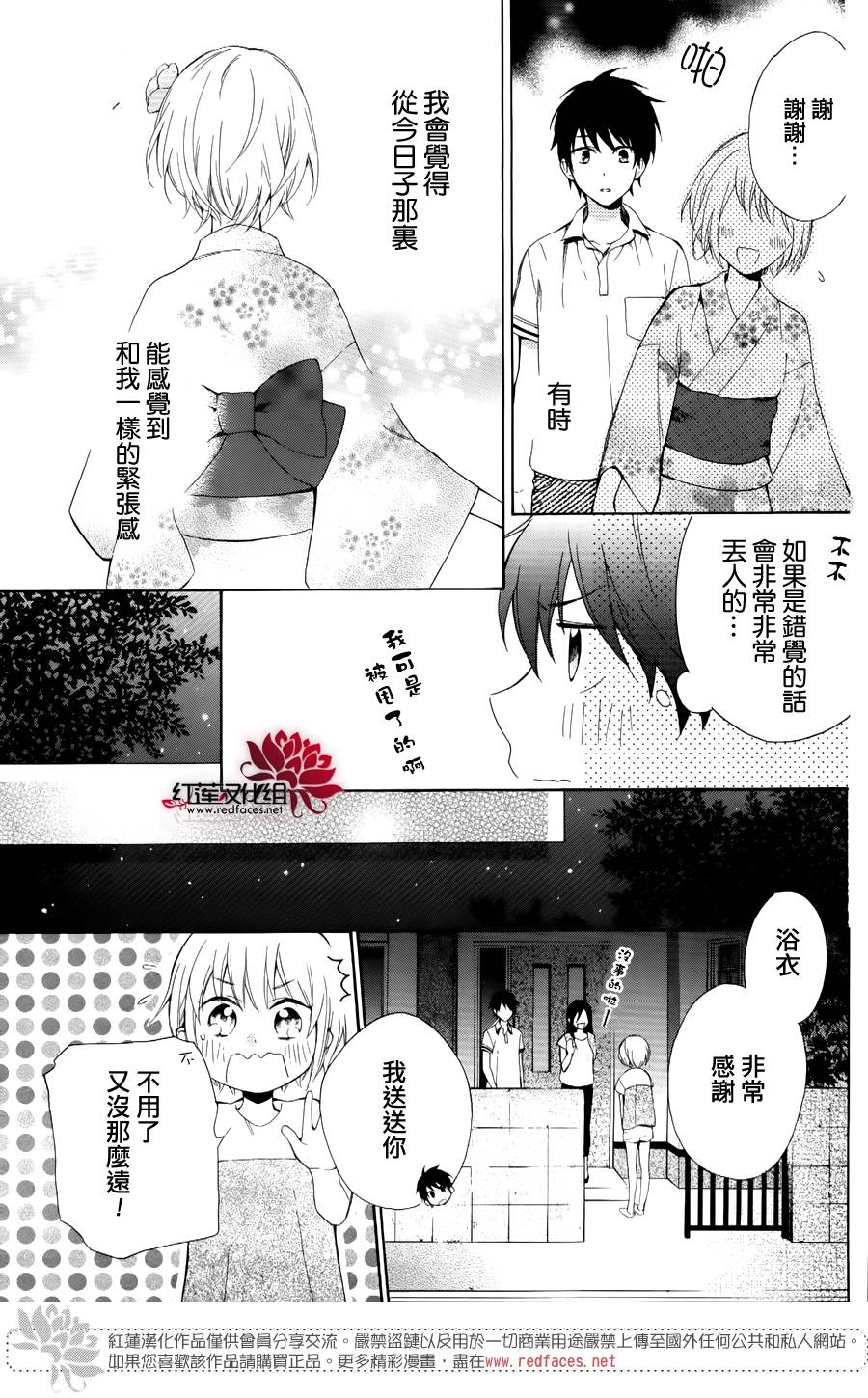 我们的前方韩漫全集-短篇无删减无遮挡章节图片 