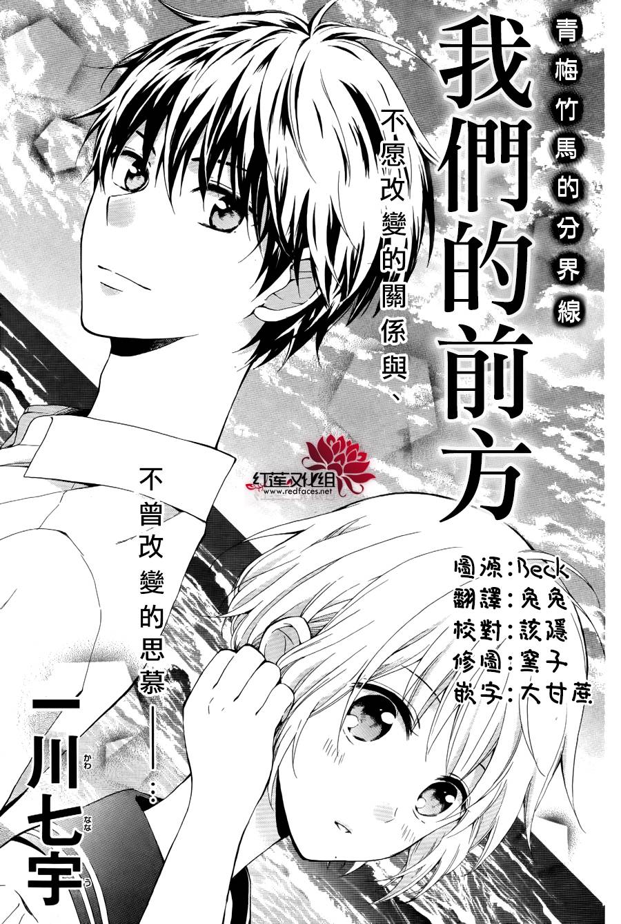 我们的前方韩漫全集-短篇无删减无遮挡章节图片 