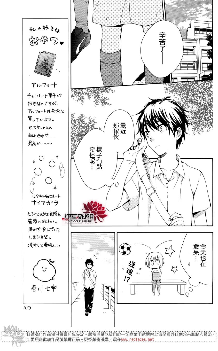 我们的前方韩漫全集-短篇无删减无遮挡章节图片 
