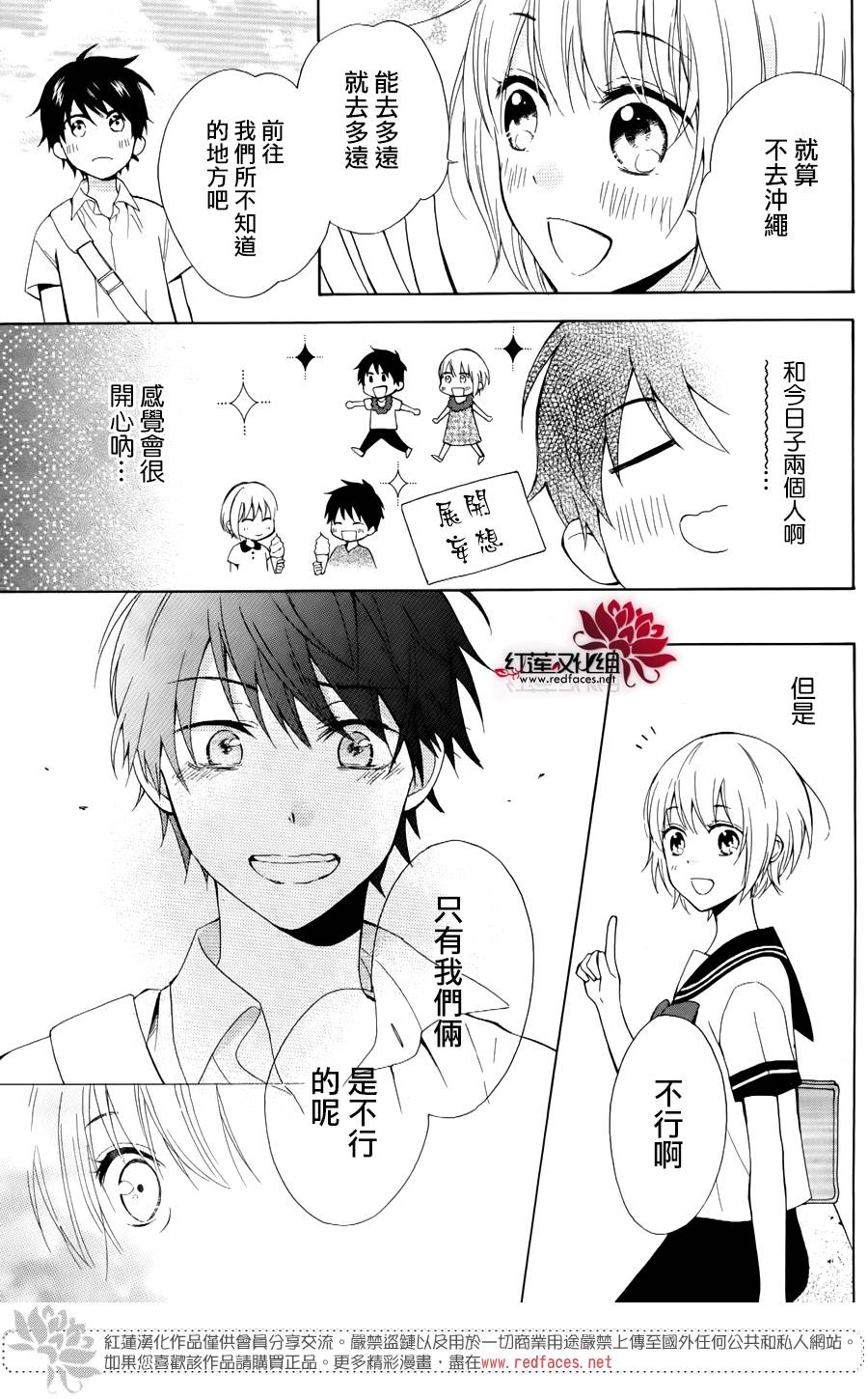 我们的前方韩漫全集-短篇无删减无遮挡章节图片 
