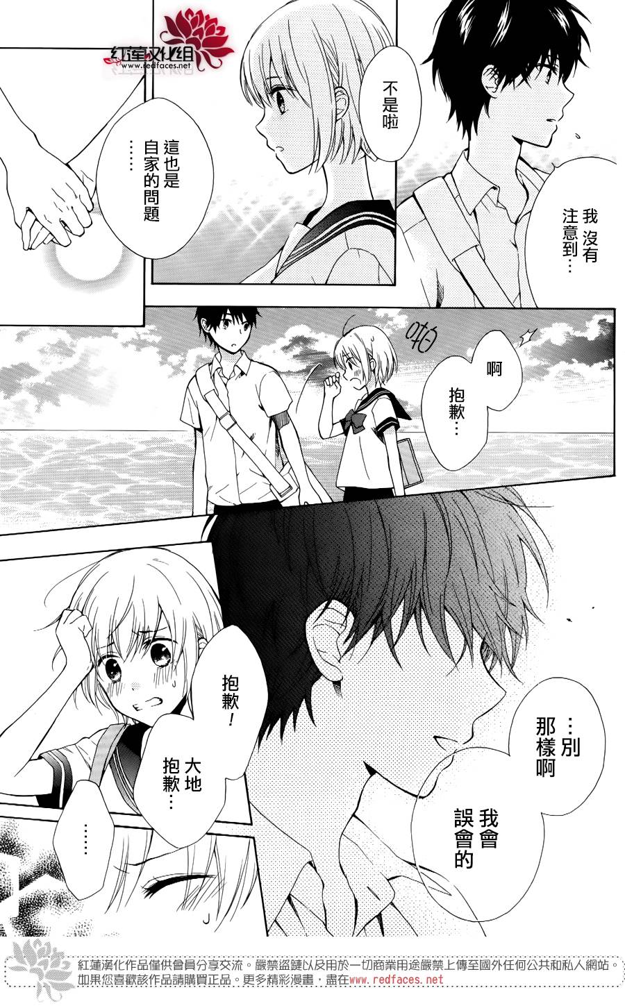 我们的前方韩漫全集-短篇无删减无遮挡章节图片 