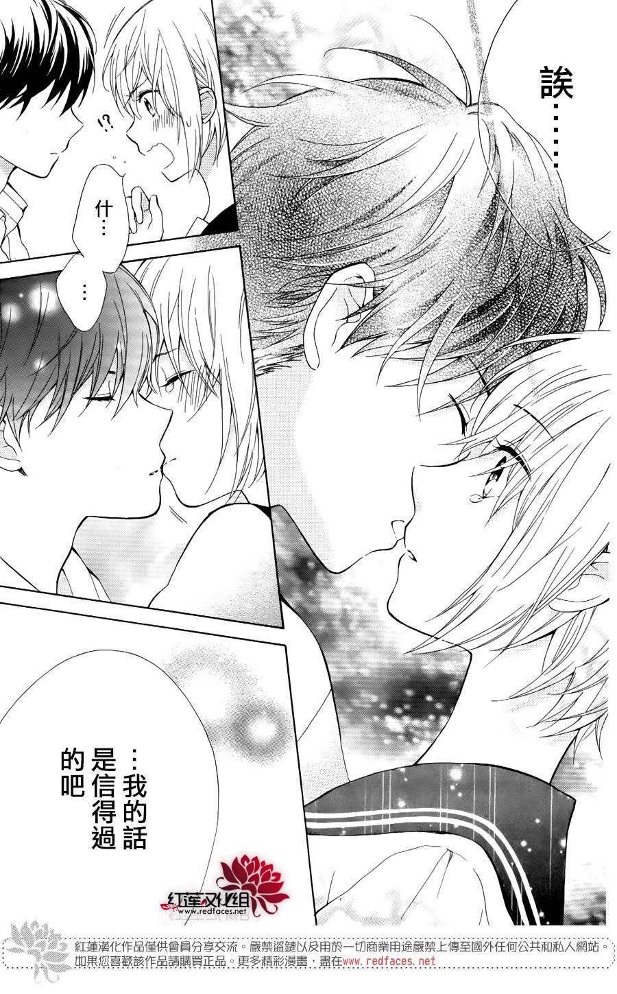 我们的前方韩漫全集-短篇无删减无遮挡章节图片 