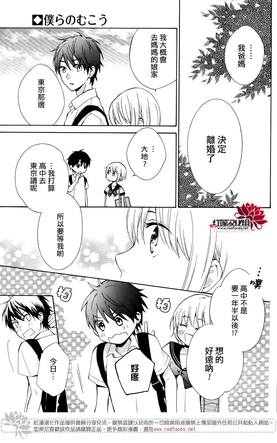 我们的前方韩漫全集-短篇无删减无遮挡章节图片 