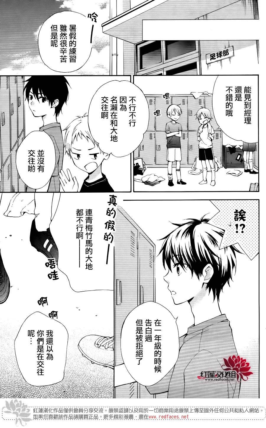 我们的前方韩漫全集-短篇无删减无遮挡章节图片 