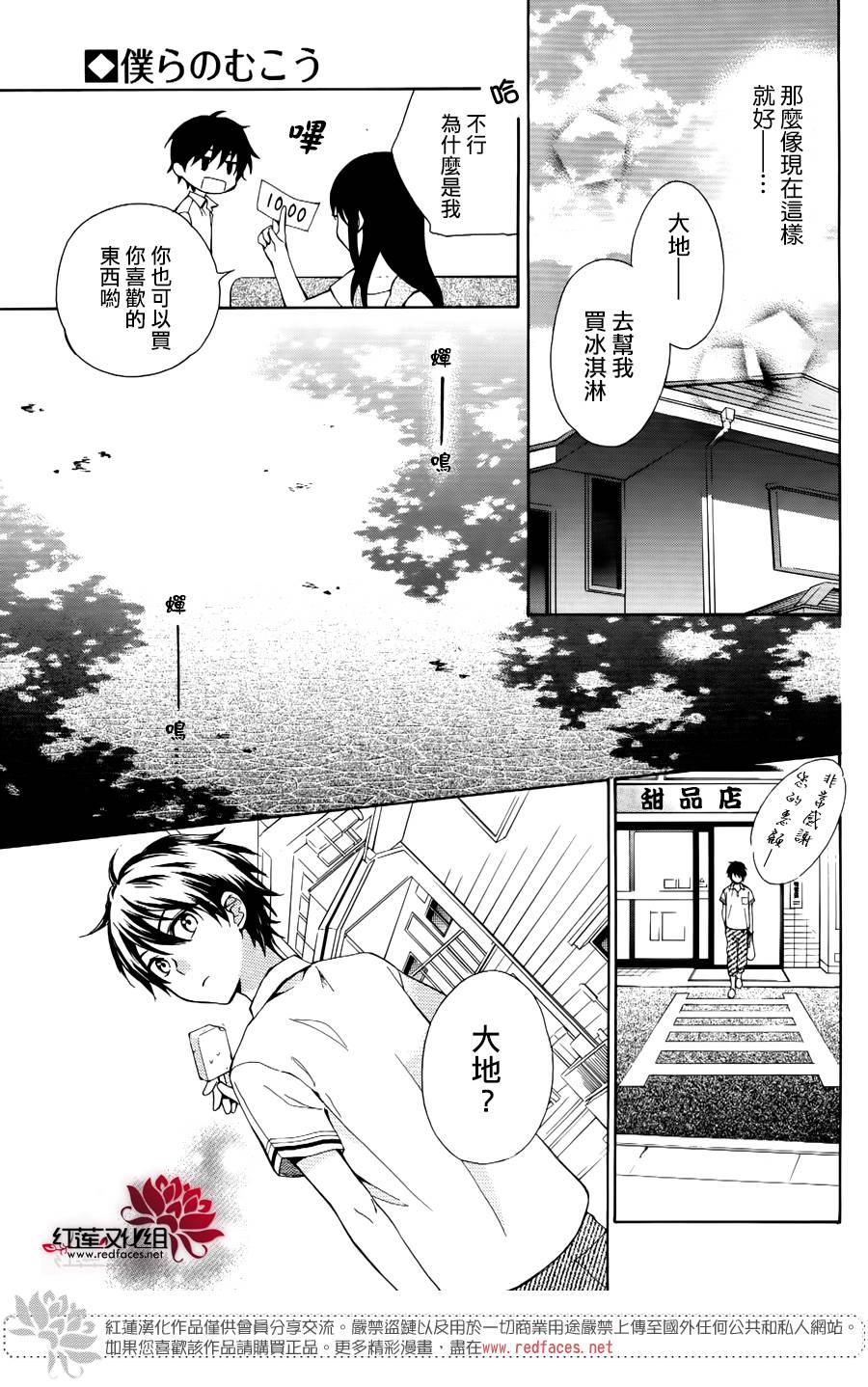 我们的前方韩漫全集-短篇无删减无遮挡章节图片 