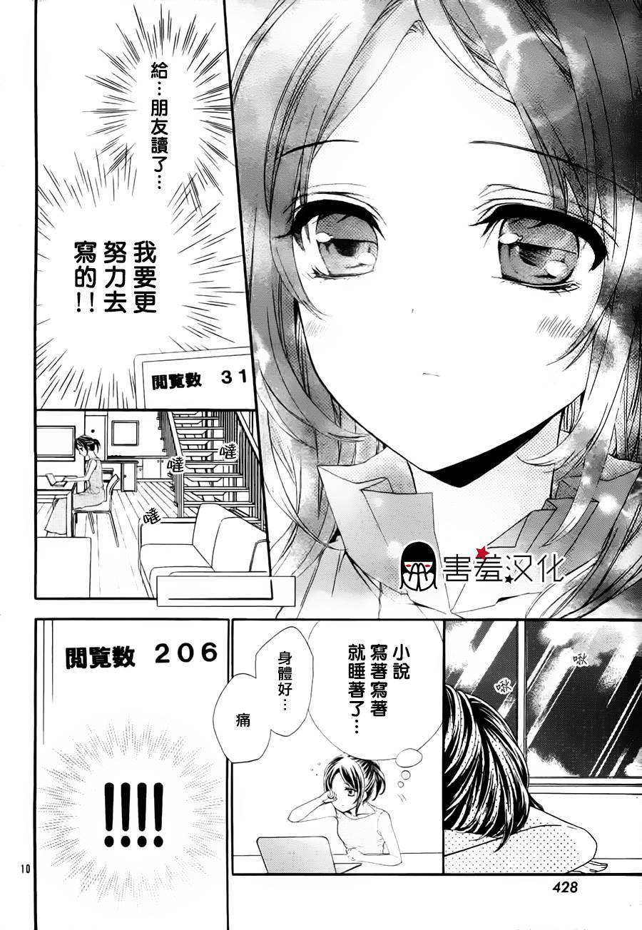 情书小说韩漫全集-短篇无删减无遮挡章节图片 