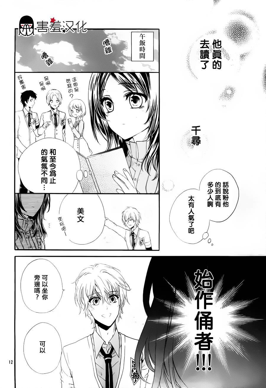 情书小说韩漫全集-短篇无删减无遮挡章节图片 