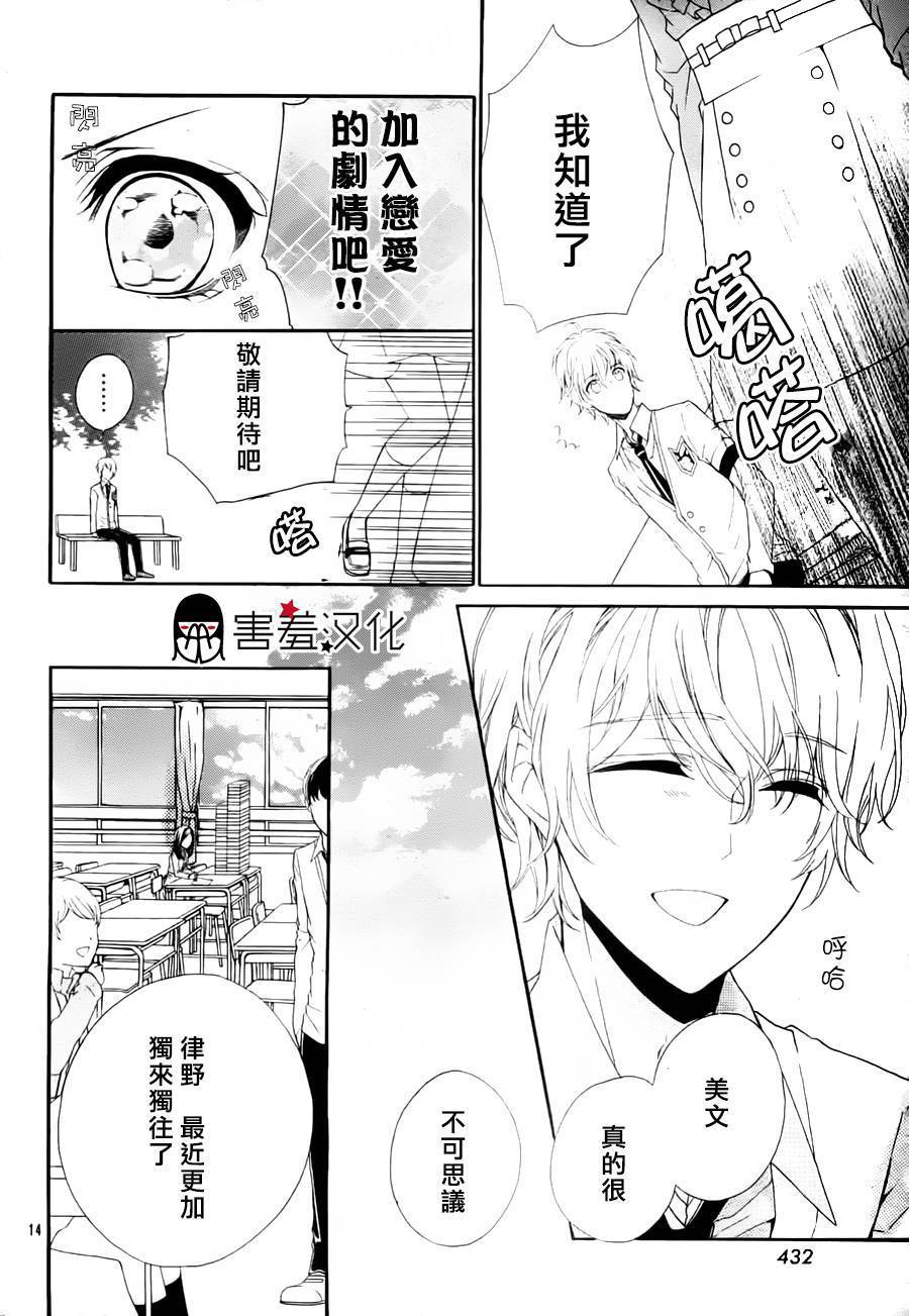 情书小说韩漫全集-短篇无删减无遮挡章节图片 
