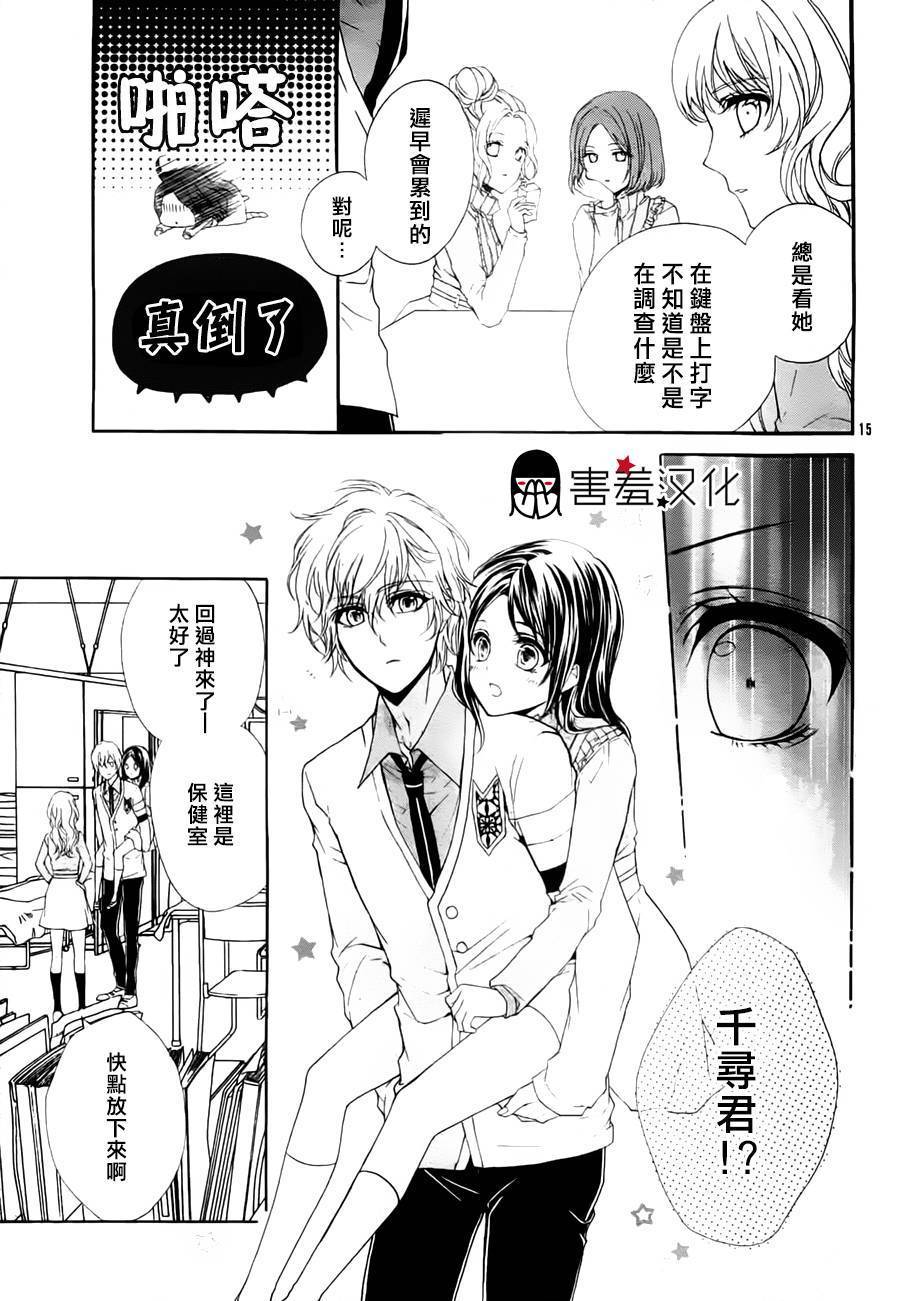 情书小说韩漫全集-短篇无删减无遮挡章节图片 