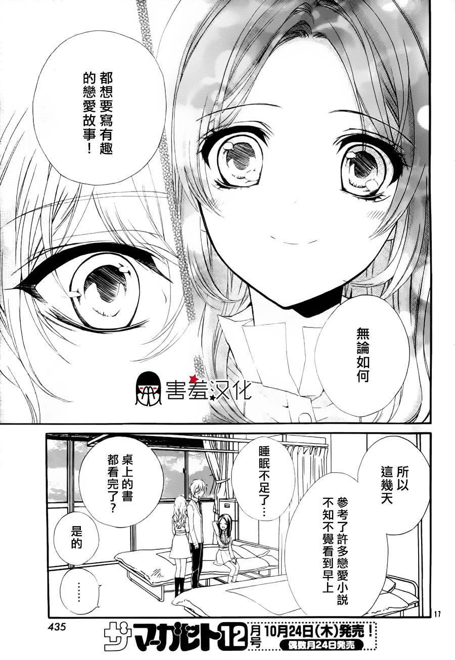 情书小说韩漫全集-短篇无删减无遮挡章节图片 