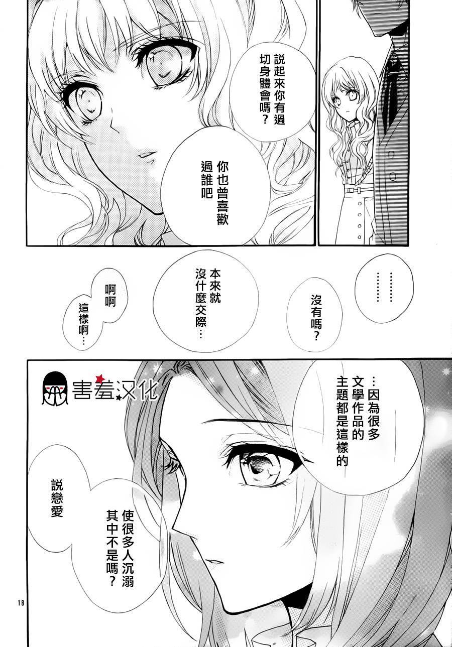 情书小说韩漫全集-短篇无删减无遮挡章节图片 