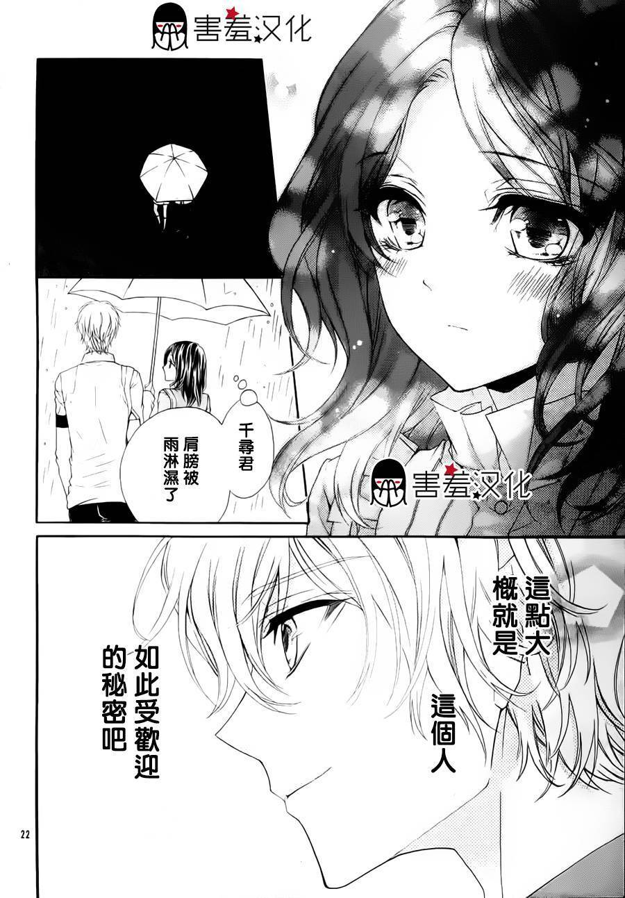 情书小说韩漫全集-短篇无删减无遮挡章节图片 