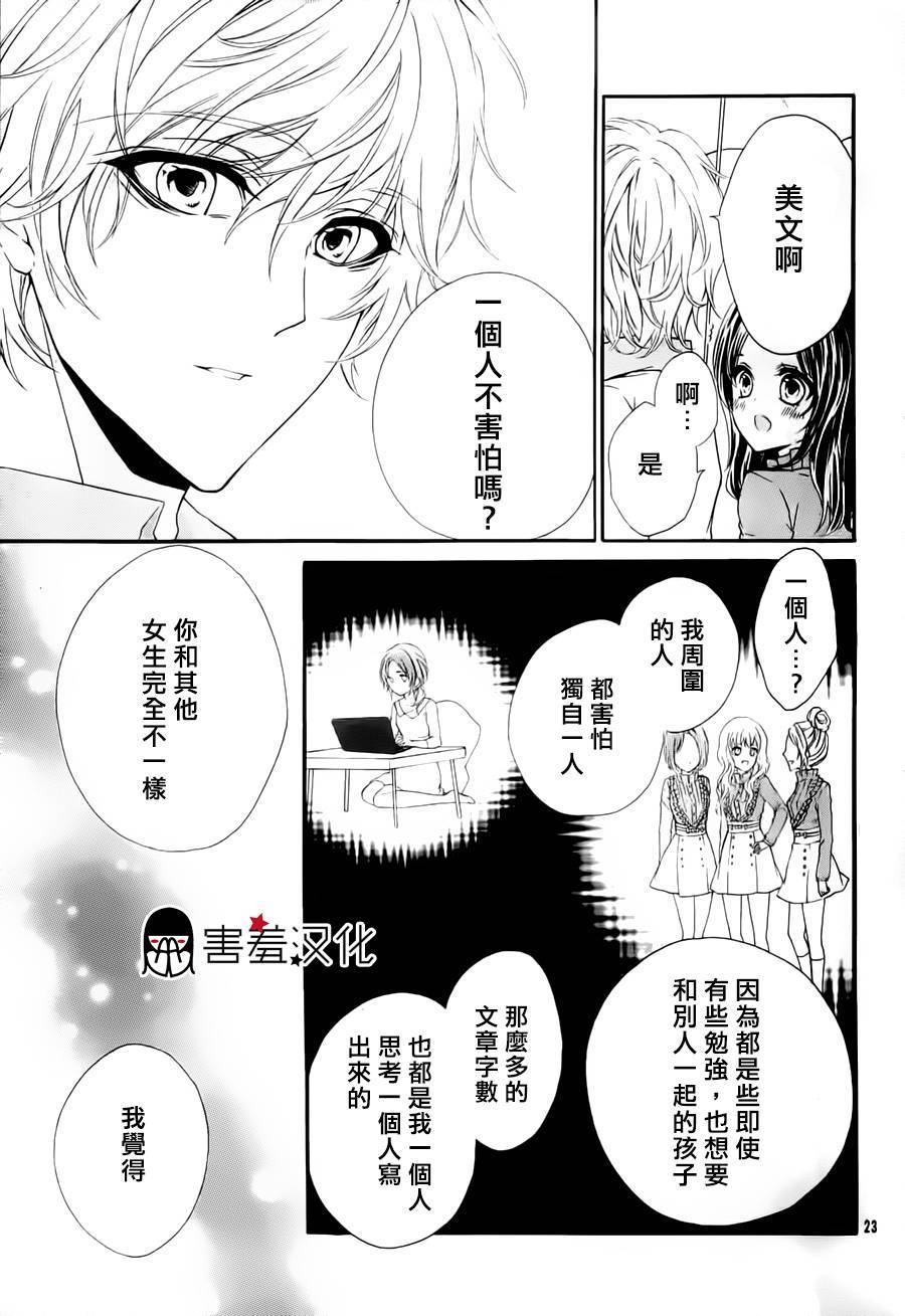 情书小说韩漫全集-短篇无删减无遮挡章节图片 