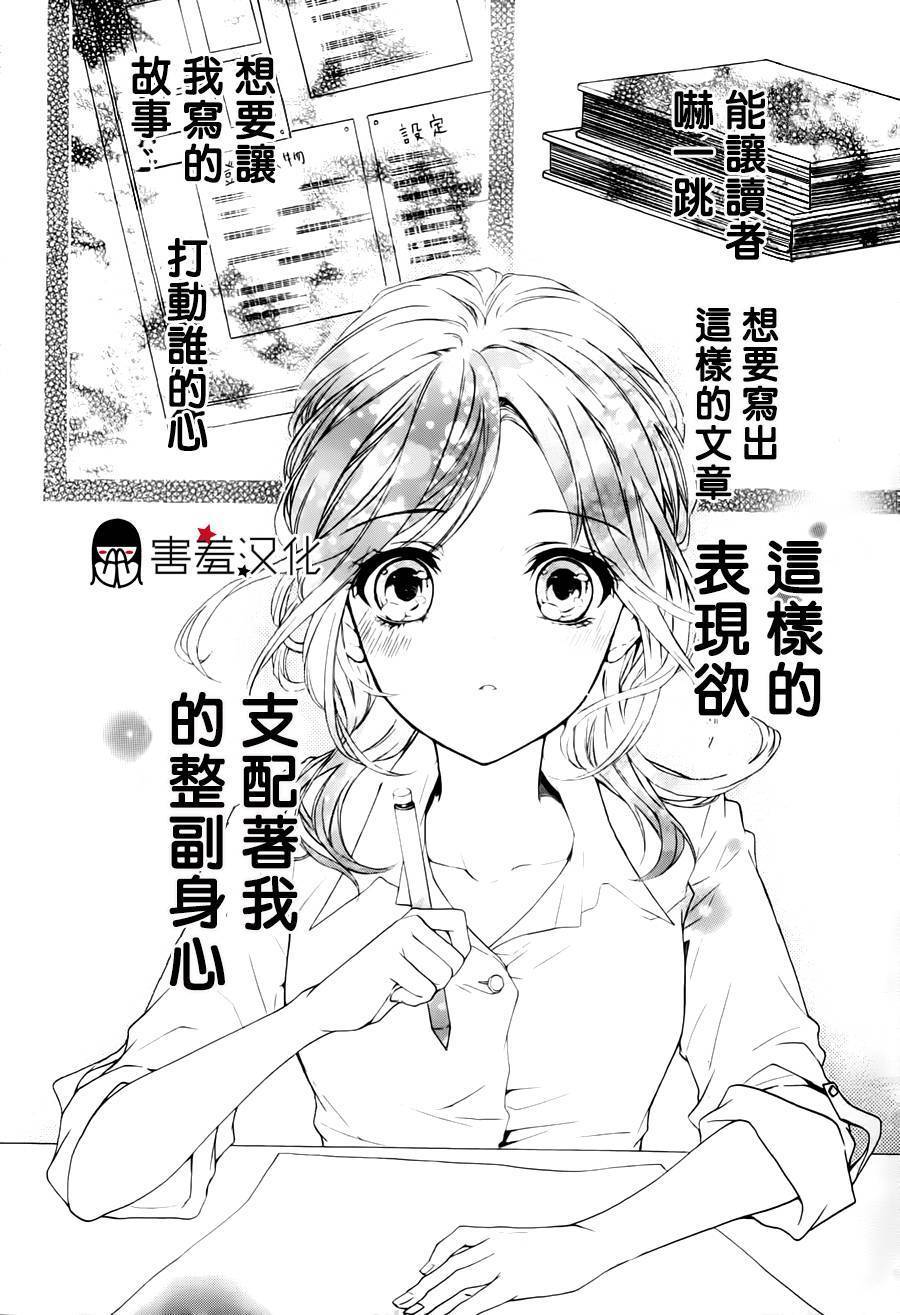 情书小说韩漫全集-短篇无删减无遮挡章节图片 