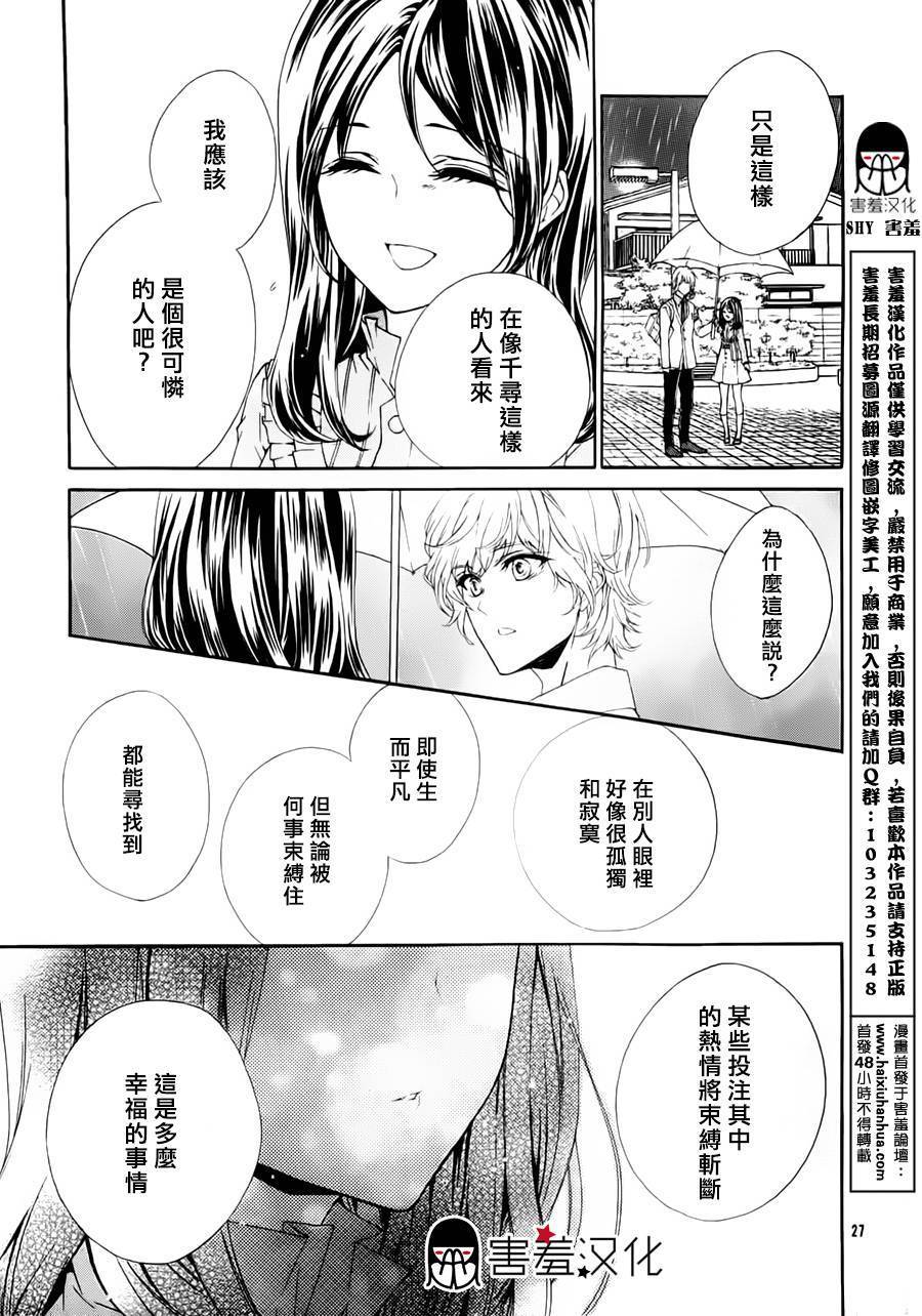 情书小说韩漫全集-短篇无删减无遮挡章节图片 