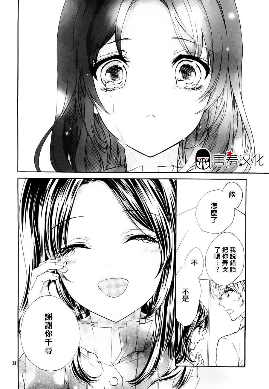 情书小说韩漫全集-短篇无删减无遮挡章节图片 