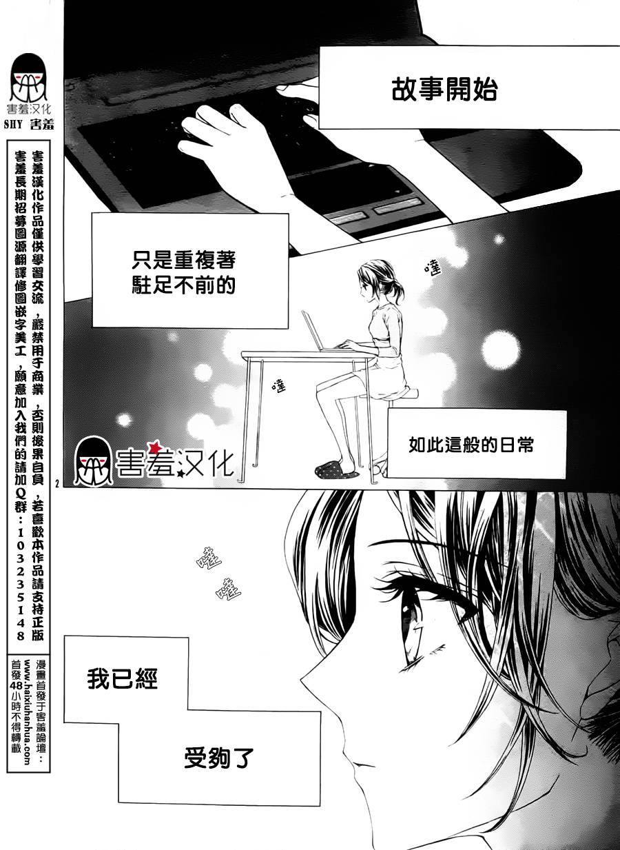 情书小说韩漫全集-短篇无删减无遮挡章节图片 