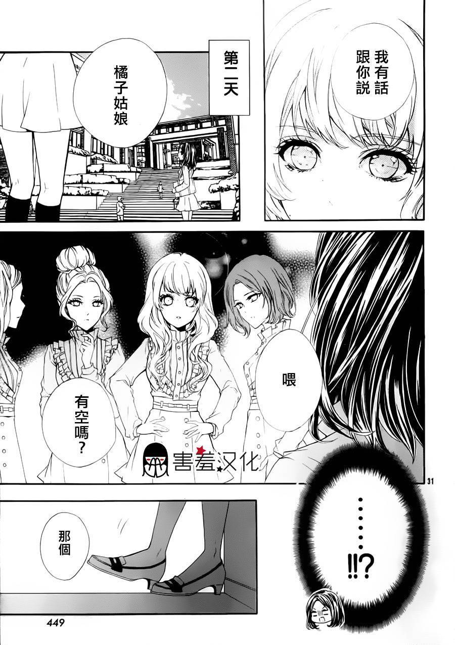 情书小说韩漫全集-短篇无删减无遮挡章节图片 