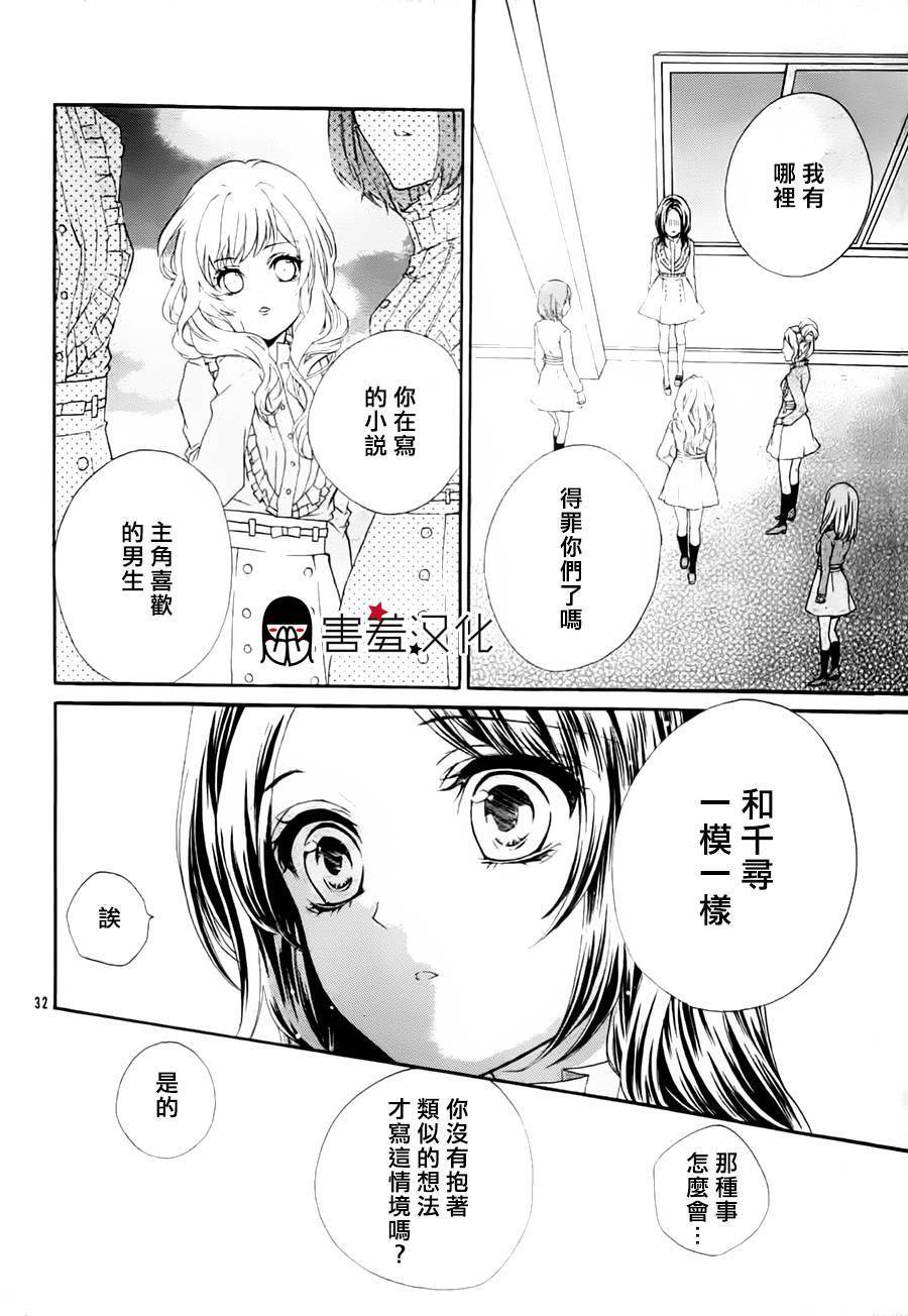 情书小说韩漫全集-短篇无删减无遮挡章节图片 