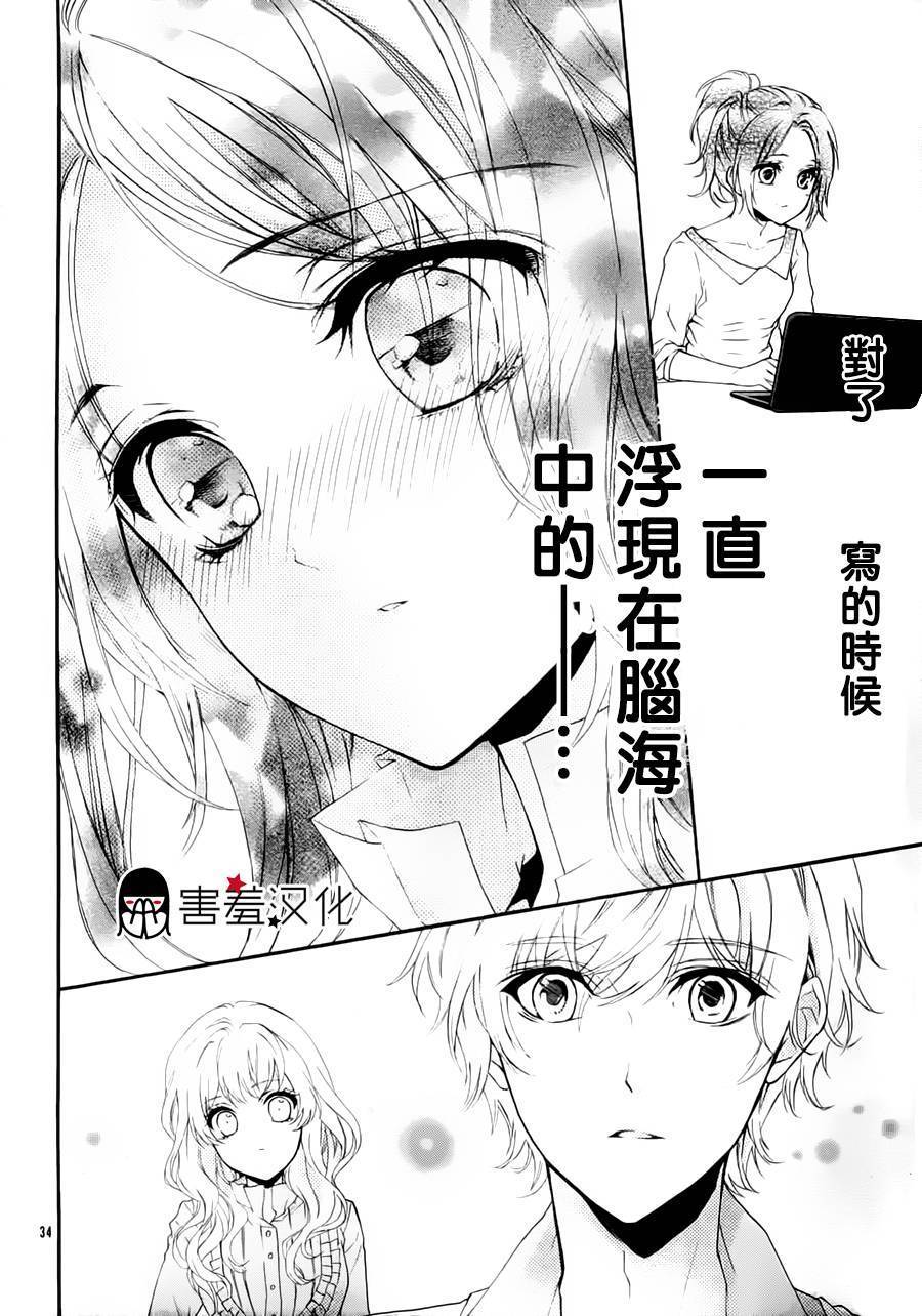 情书小说韩漫全集-短篇无删减无遮挡章节图片 