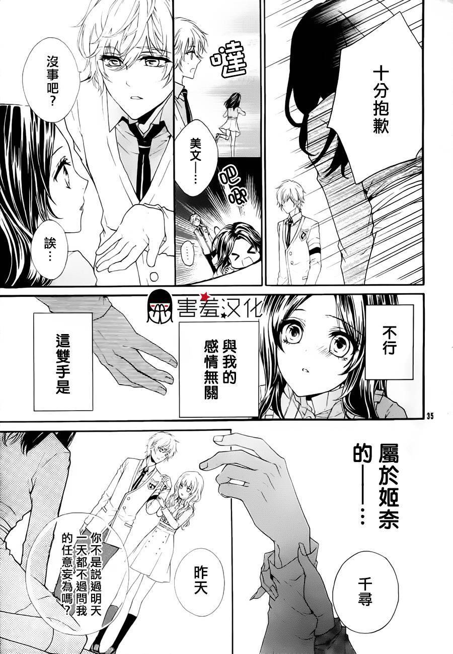 情书小说韩漫全集-短篇无删减无遮挡章节图片 