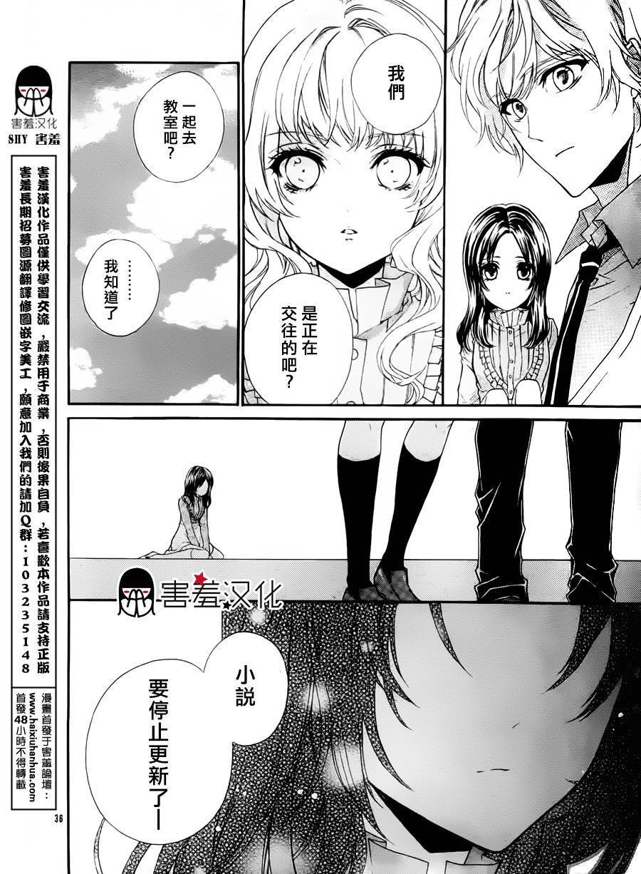 情书小说韩漫全集-短篇无删减无遮挡章节图片 