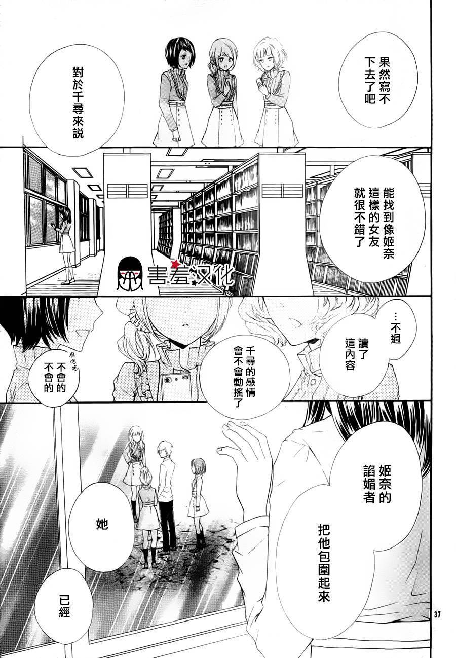 情书小说韩漫全集-短篇无删减无遮挡章节图片 