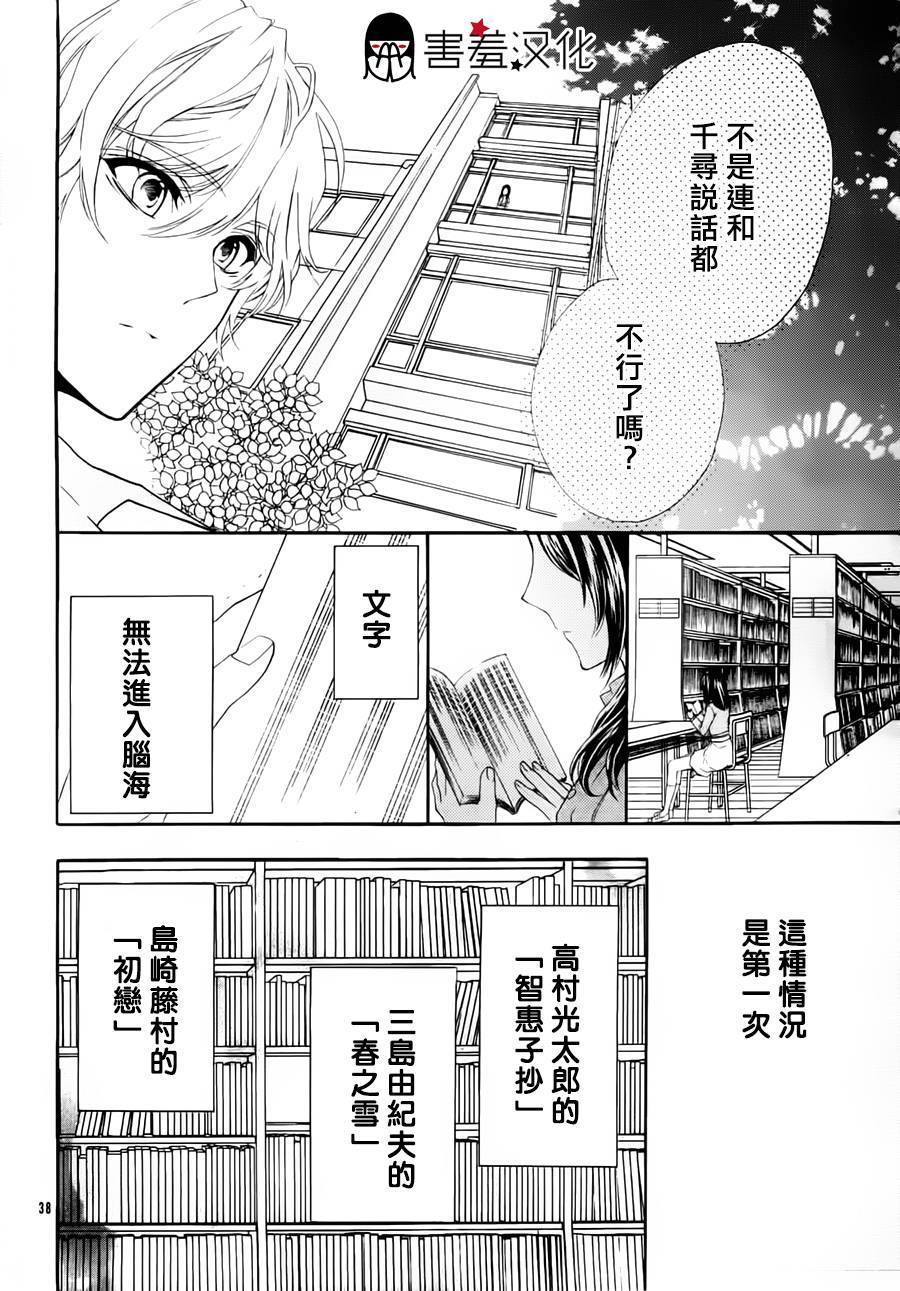 情书小说韩漫全集-短篇无删减无遮挡章节图片 