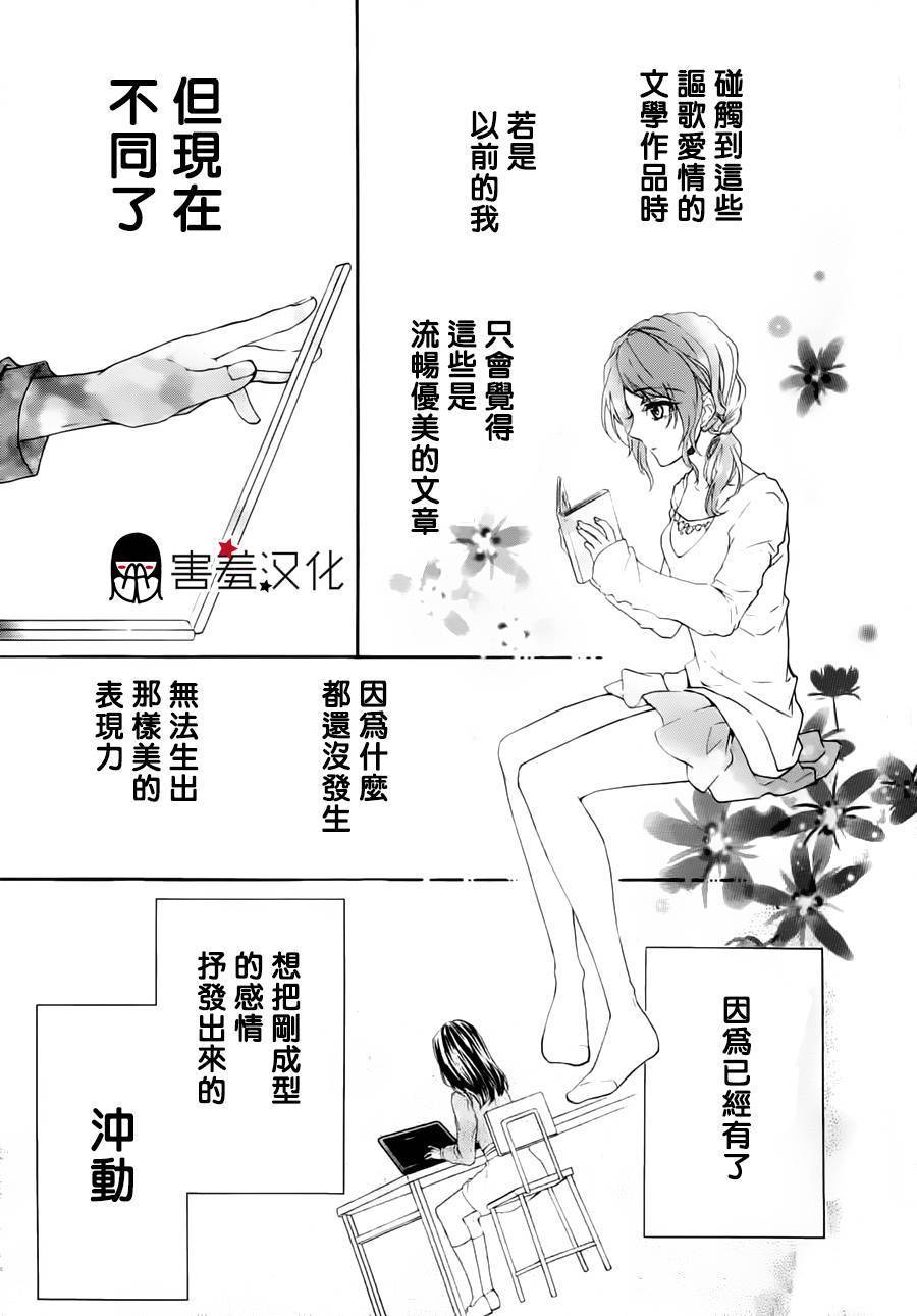 情书小说韩漫全集-短篇无删减无遮挡章节图片 