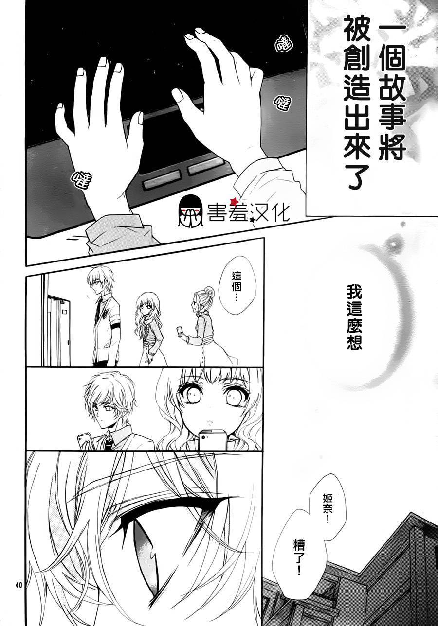 情书小说韩漫全集-短篇无删减无遮挡章节图片 