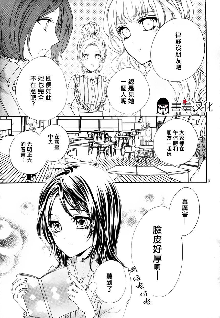情书小说韩漫全集-短篇无删减无遮挡章节图片 