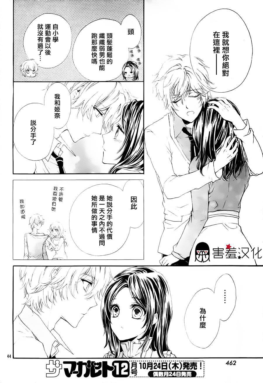 情书小说韩漫全集-短篇无删减无遮挡章节图片 