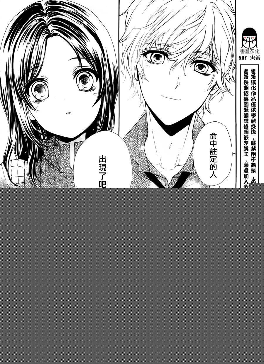 情书小说韩漫全集-短篇无删减无遮挡章节图片 