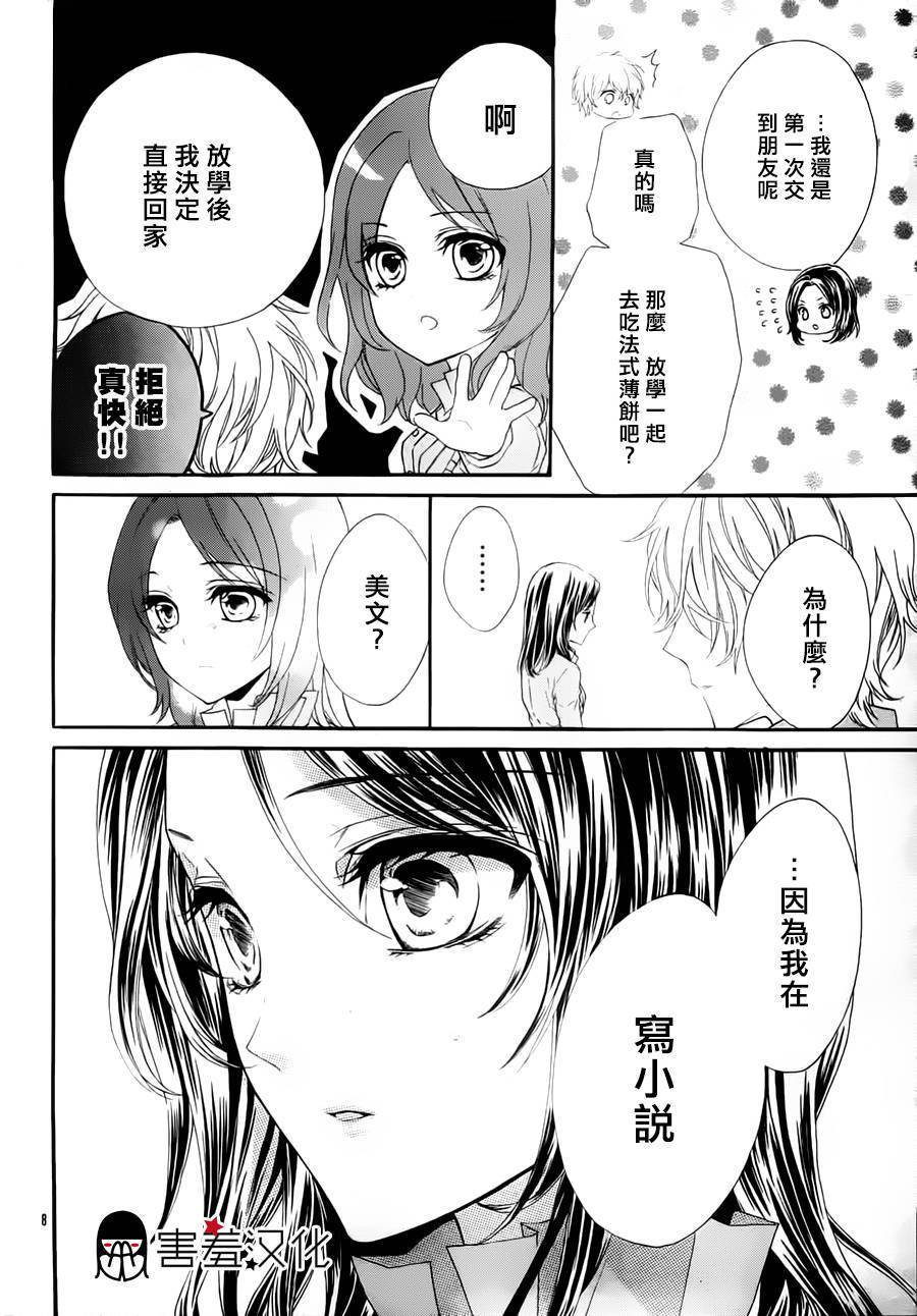 情书小说韩漫全集-短篇无删减无遮挡章节图片 