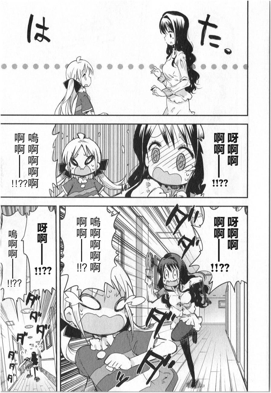 萝莉控的教主猊下韩漫全集-第01话无删减无遮挡章节图片 