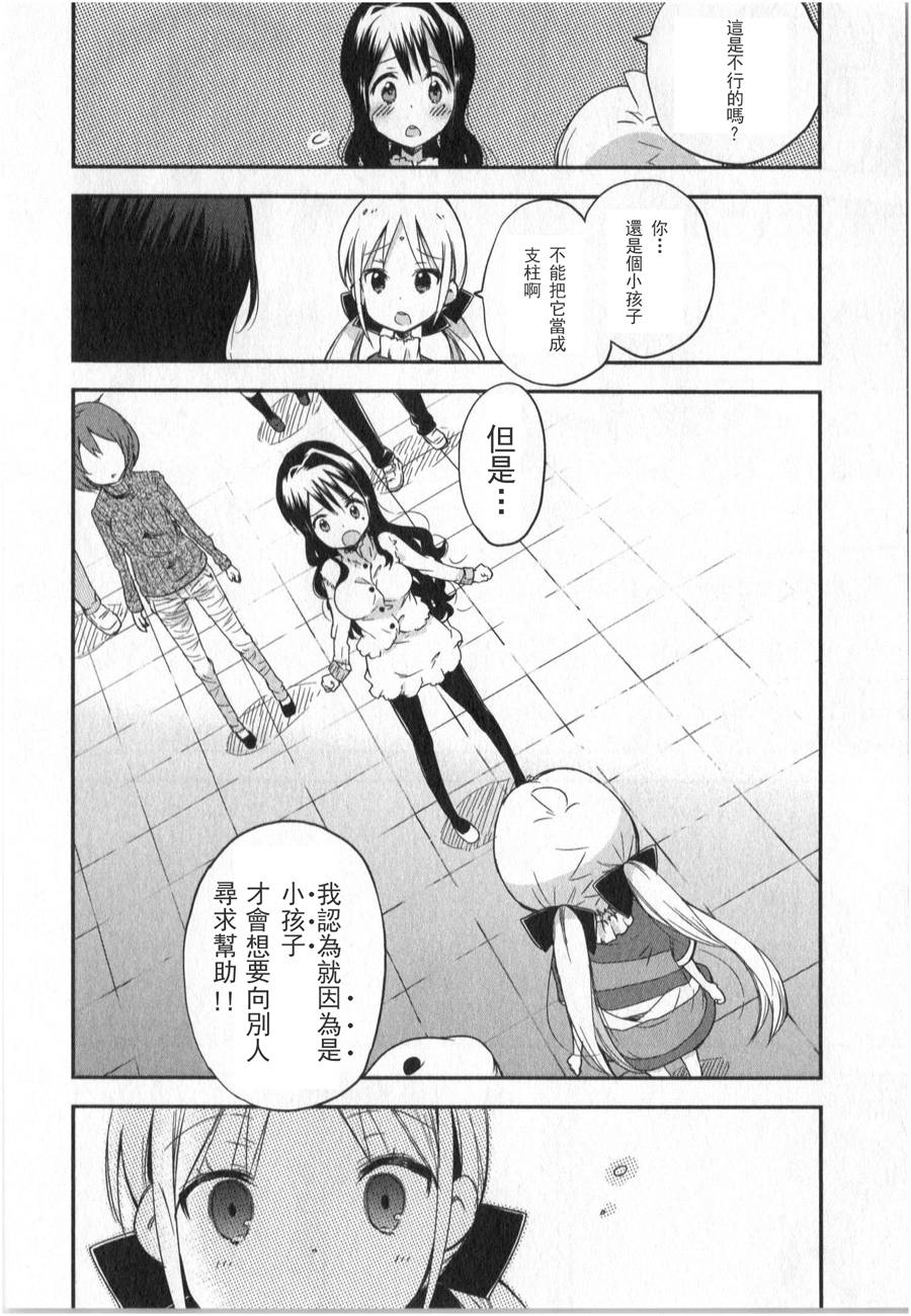 萝莉控的教主猊下韩漫全集-第01话无删减无遮挡章节图片 