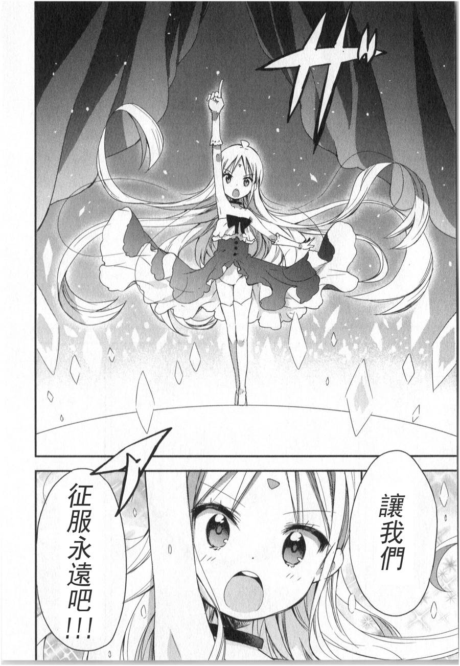 萝莉控的教主猊下韩漫全集-第01话无删减无遮挡章节图片 