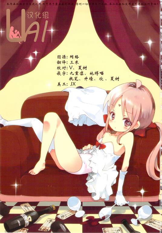 萝莉控的教主猊下韩漫全集-第01话无删减无遮挡章节图片 