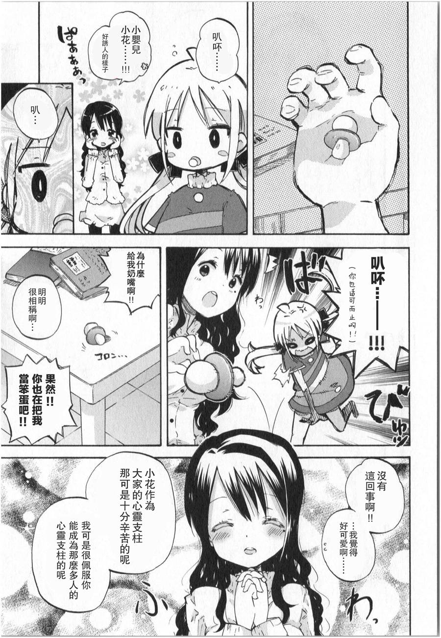 萝莉控的教主猊下韩漫全集-第02话无删减无遮挡章节图片 