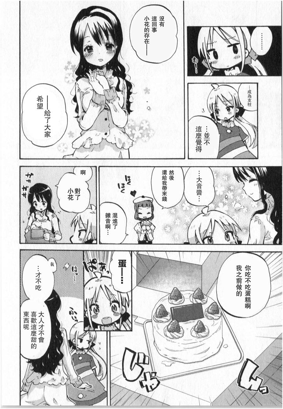 萝莉控的教主猊下韩漫全集-第02话无删减无遮挡章节图片 