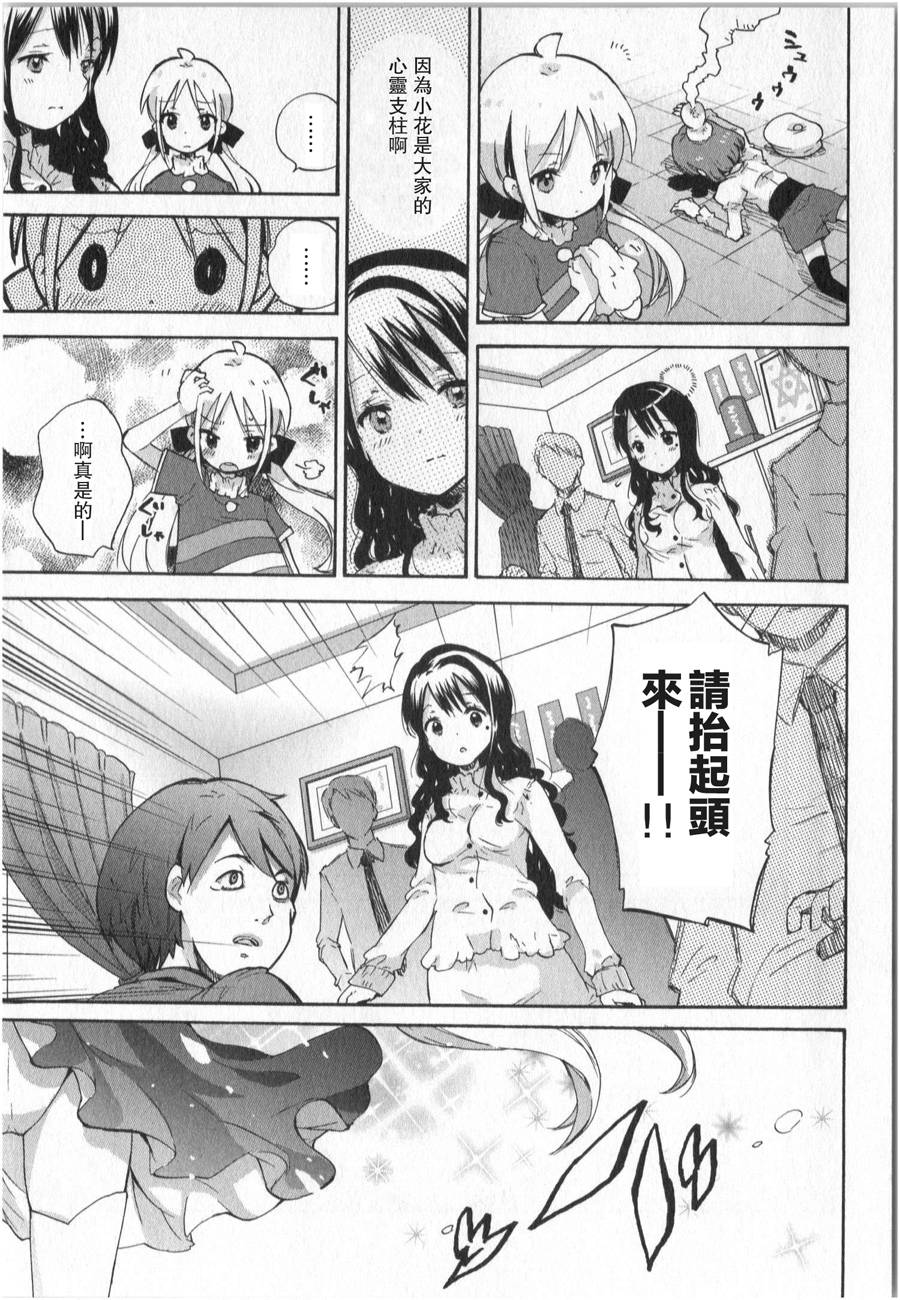 萝莉控的教主猊下韩漫全集-第02话无删减无遮挡章节图片 