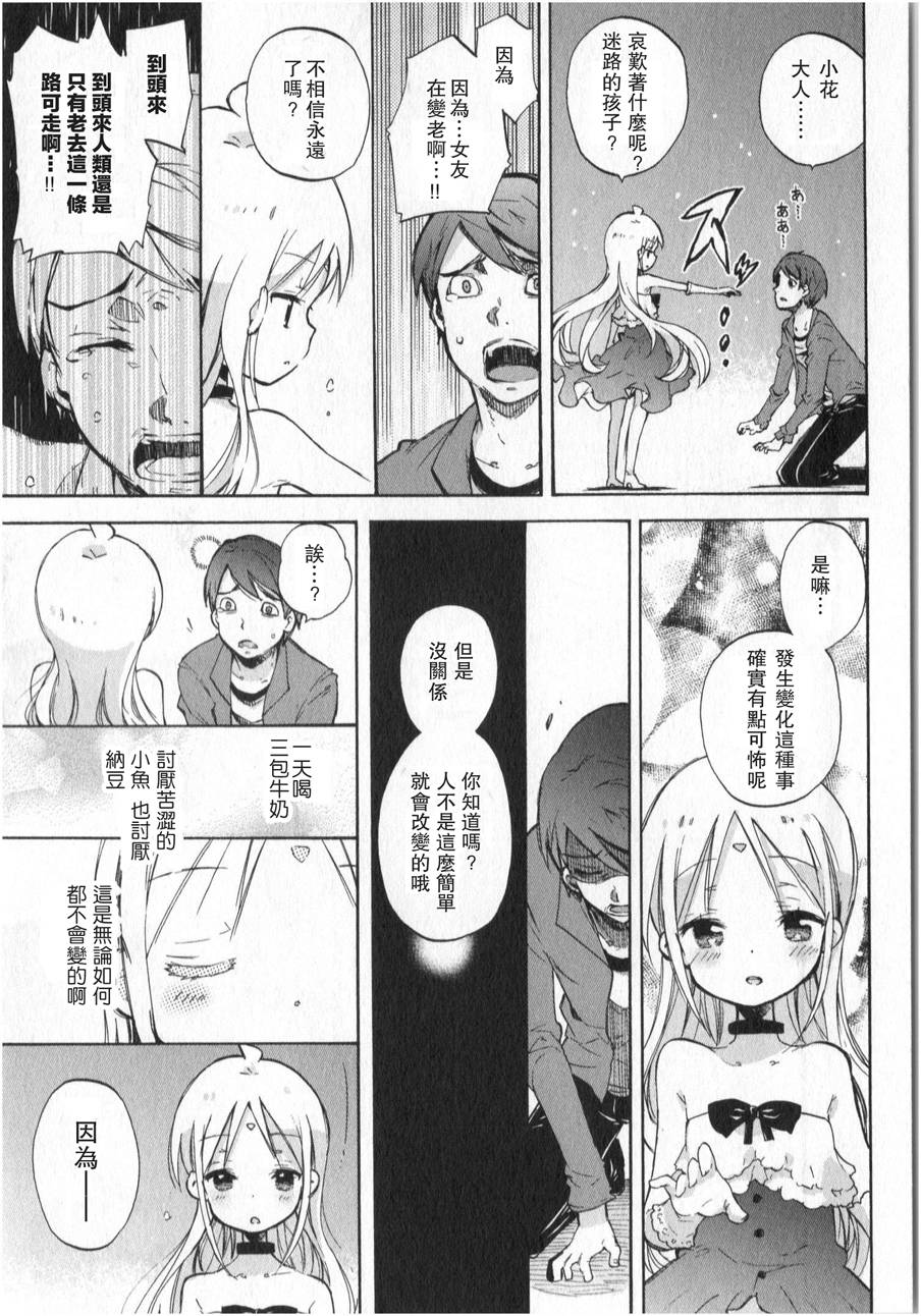 萝莉控的教主猊下韩漫全集-第02话无删减无遮挡章节图片 