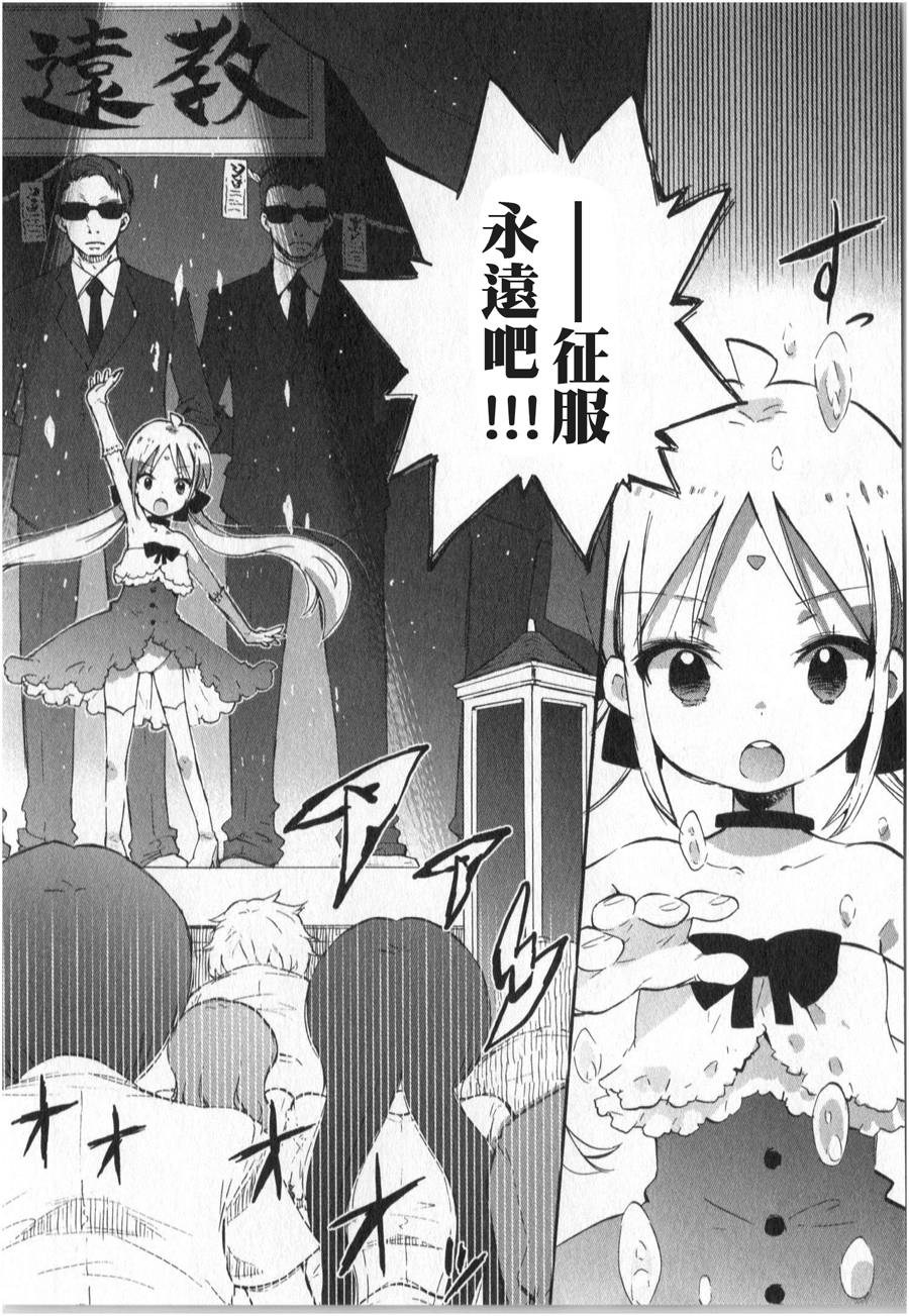 萝莉控的教主猊下韩漫全集-第02话无删减无遮挡章节图片 